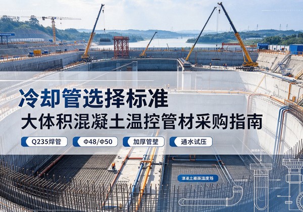 潮州冷却管选择标准